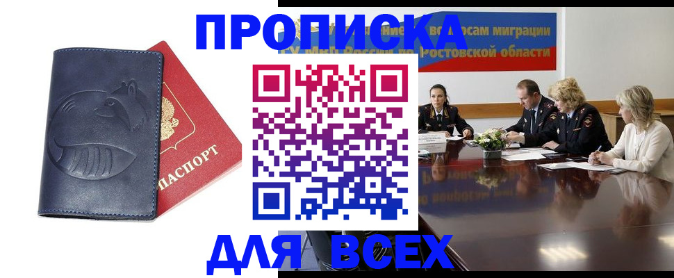 временная регистрация в квартире в Пермской области
