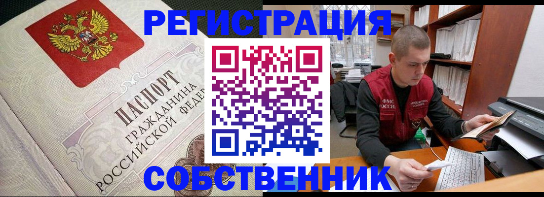 временная регистрация адрес в Пермской области