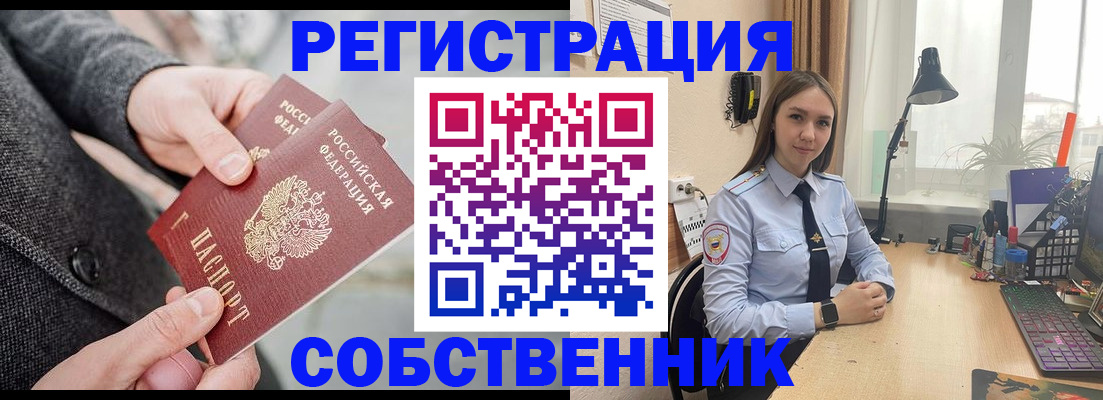 временная регистрация для школы в Пермской области