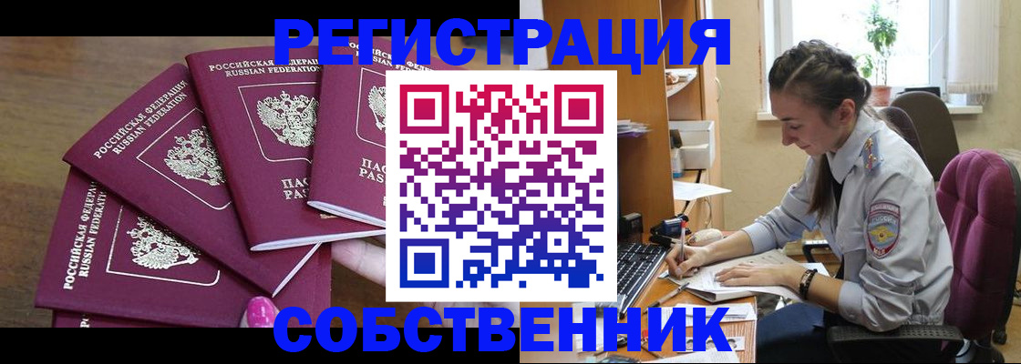 купить прописку в Пермской области
